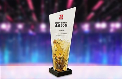 Publication du Top 50 des entreprises Golden Zhuanqiao 2025, les instruments LEEG figurent à l'ho...